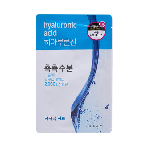 [Aritaum] Fresh Power Essence Mask Pouch Pack - Hyaluronic Acid 20ml - Cosmetic Love