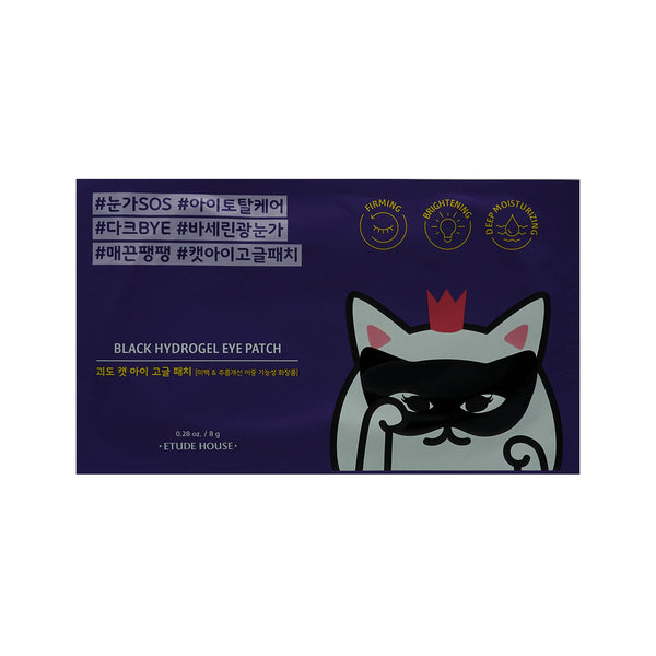 [Etude House] Black Hyrogel Eye Patch 8g - Cosmetic Love