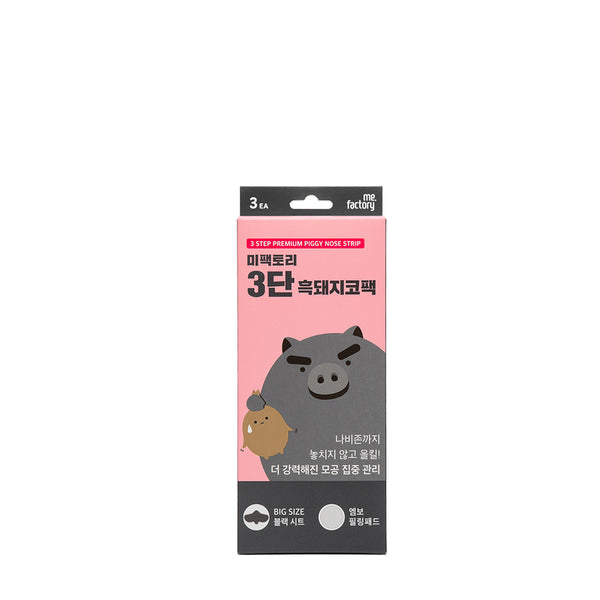 [Me Factory] 3 Step Premium Piggy Nose Strip (3ea)